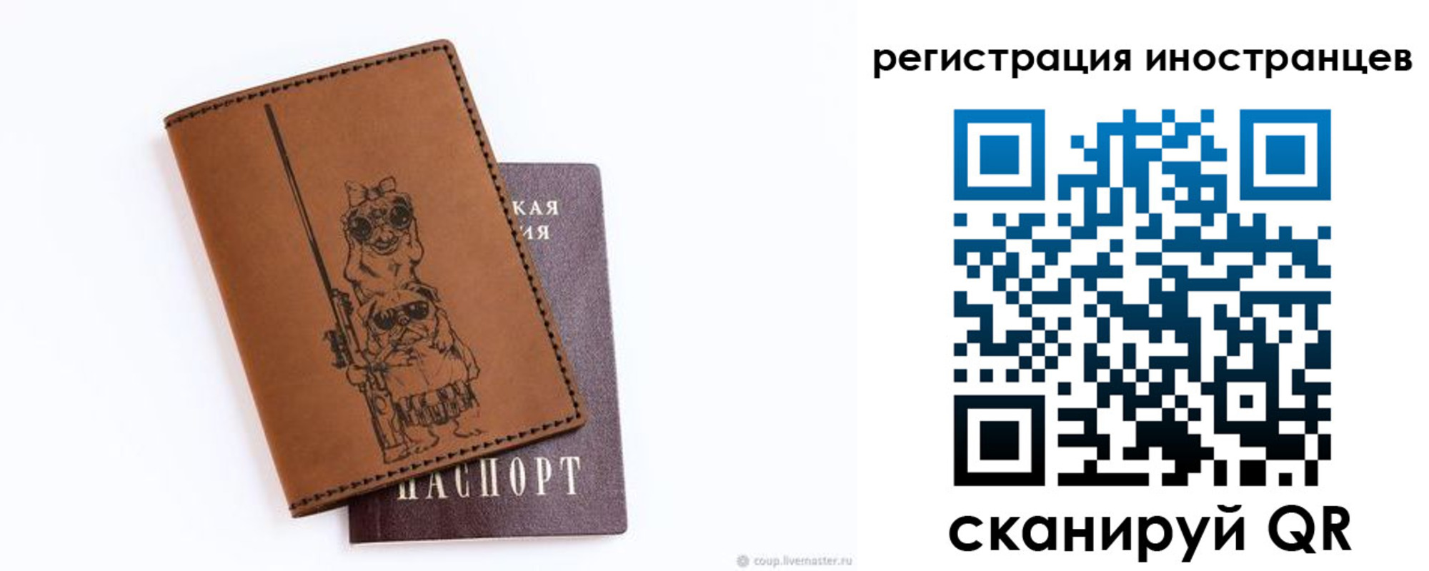 прописка гарантия в Балабаново