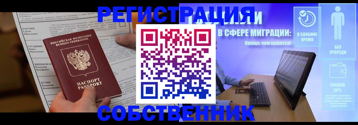 временная регистрация адрес в Балабаново