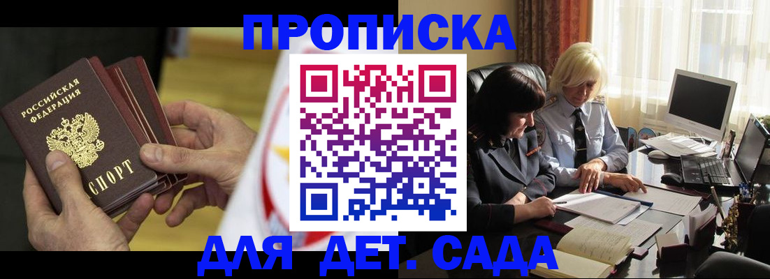 временная регистрация законно в Балабаново