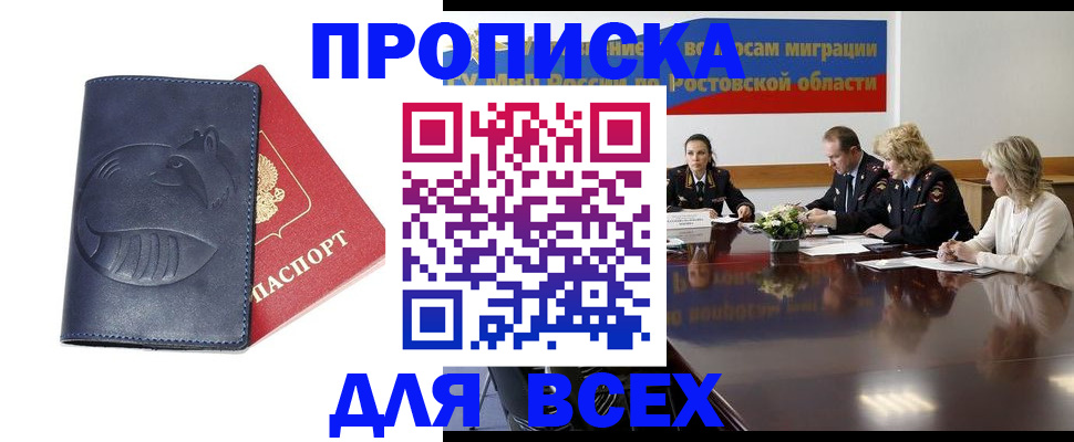 временная регистрация в квартире в Балабаново