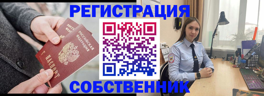 временная регистрация для школы в Балабаново