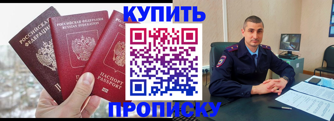 регистрация в Балабаново