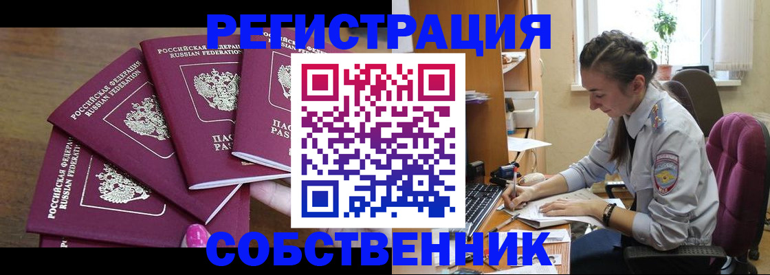 купить прописку в Балабаново
